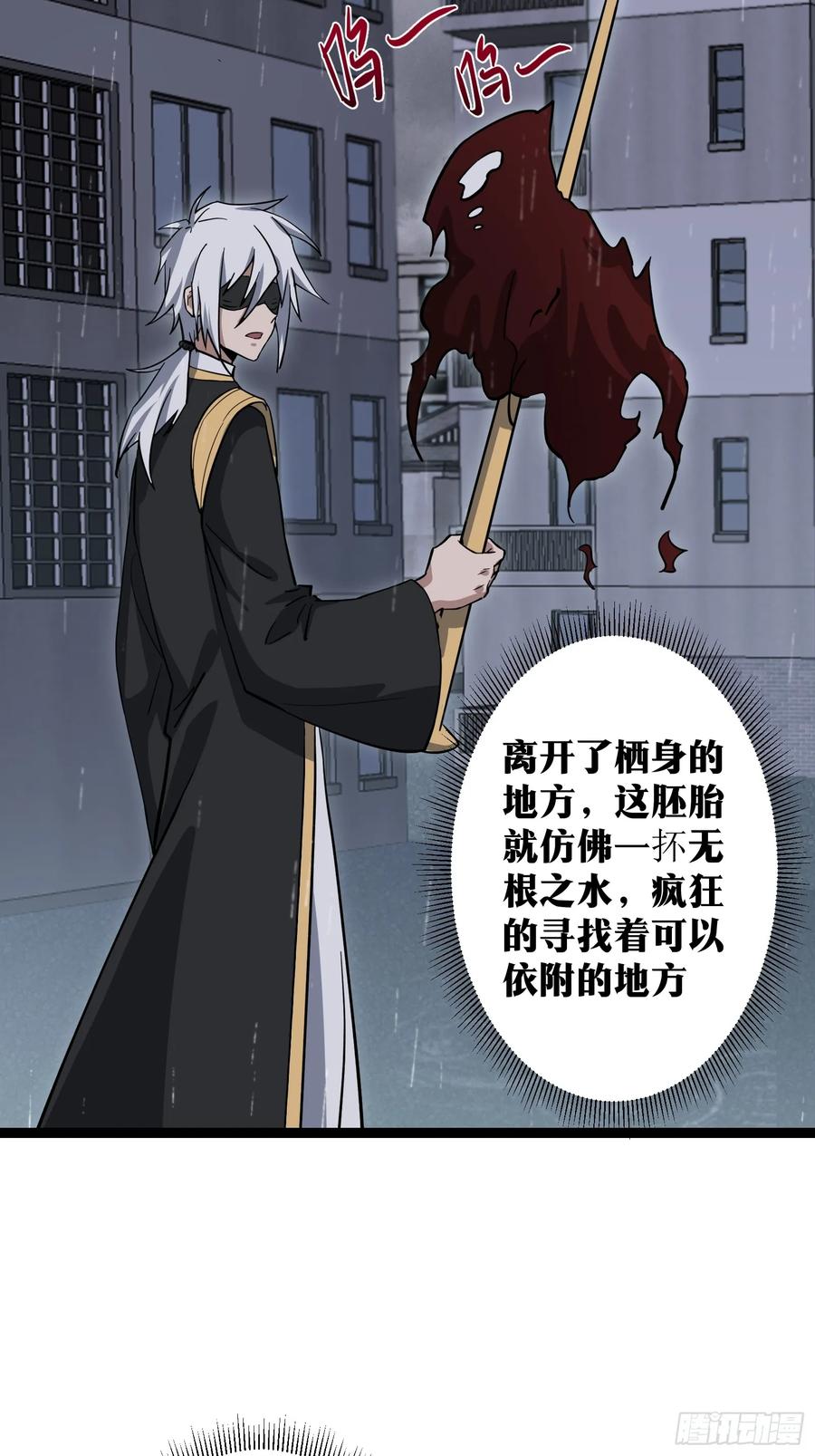 《天师》76 第32页