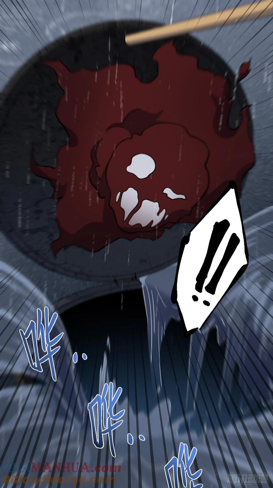 《天师》76 第25页