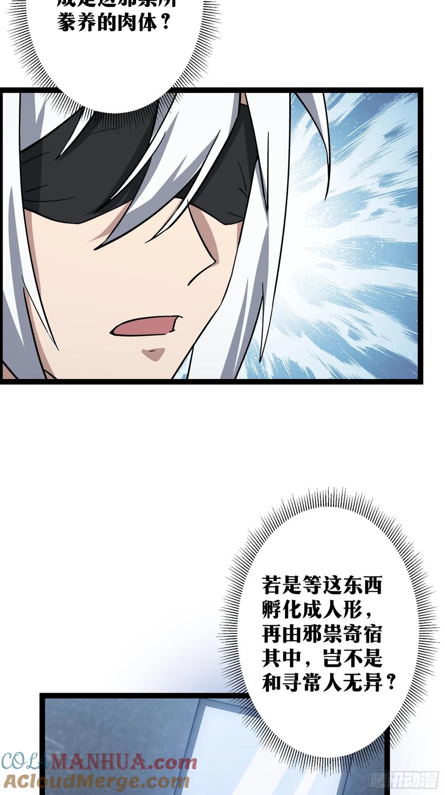 《天师》76 第35页