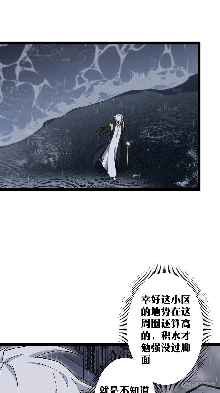 《天师》76 第16页