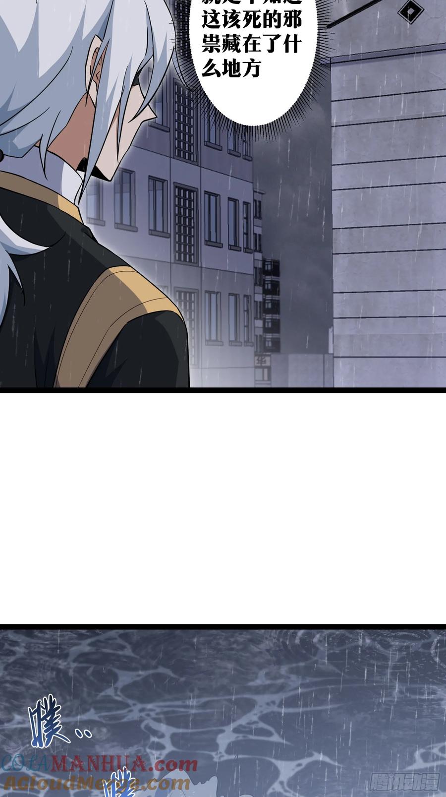 《天师》76 第17页
