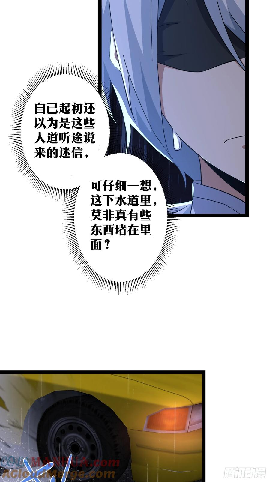 《天师》76 第11页