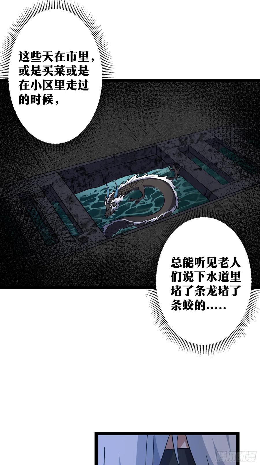 《天师》76 第10页