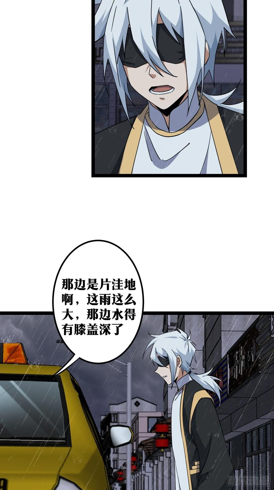 《天师》76 第4页