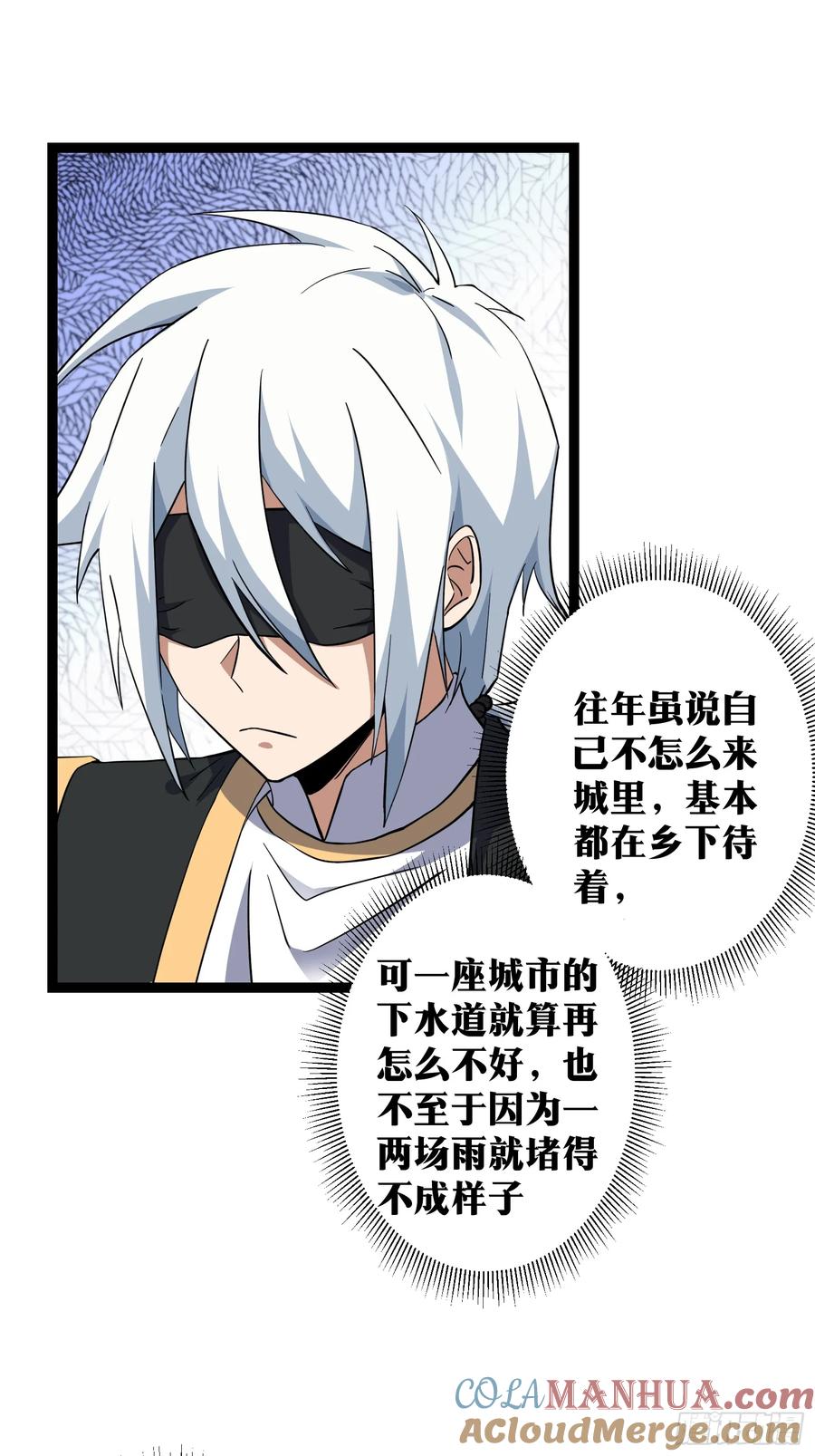 《天师》76 第9页