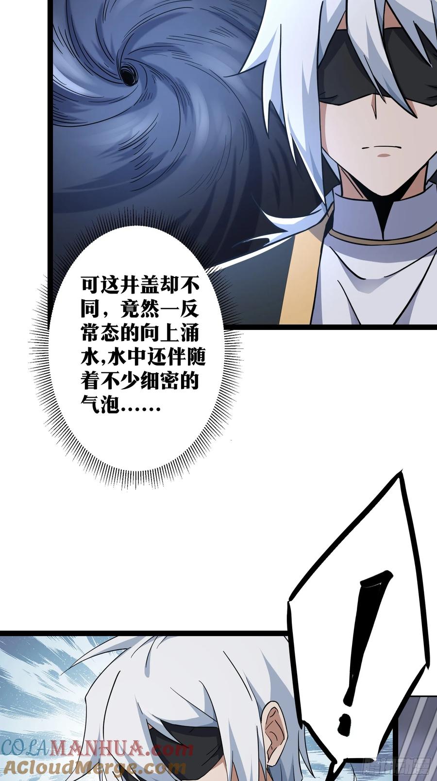 《天师》76 第19页