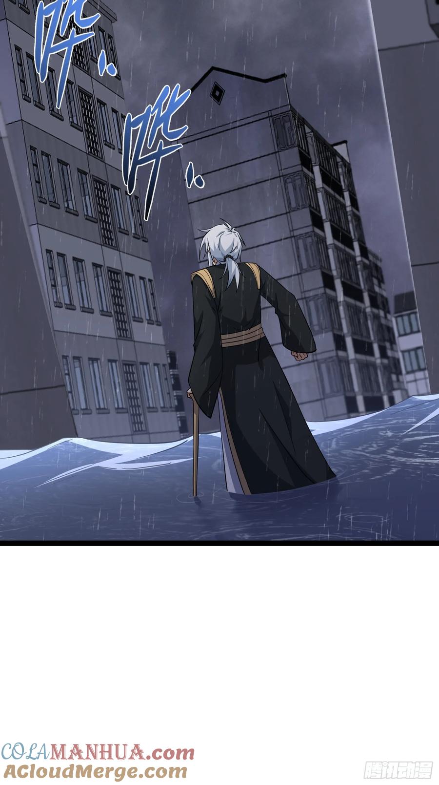 《天师》76 第15页