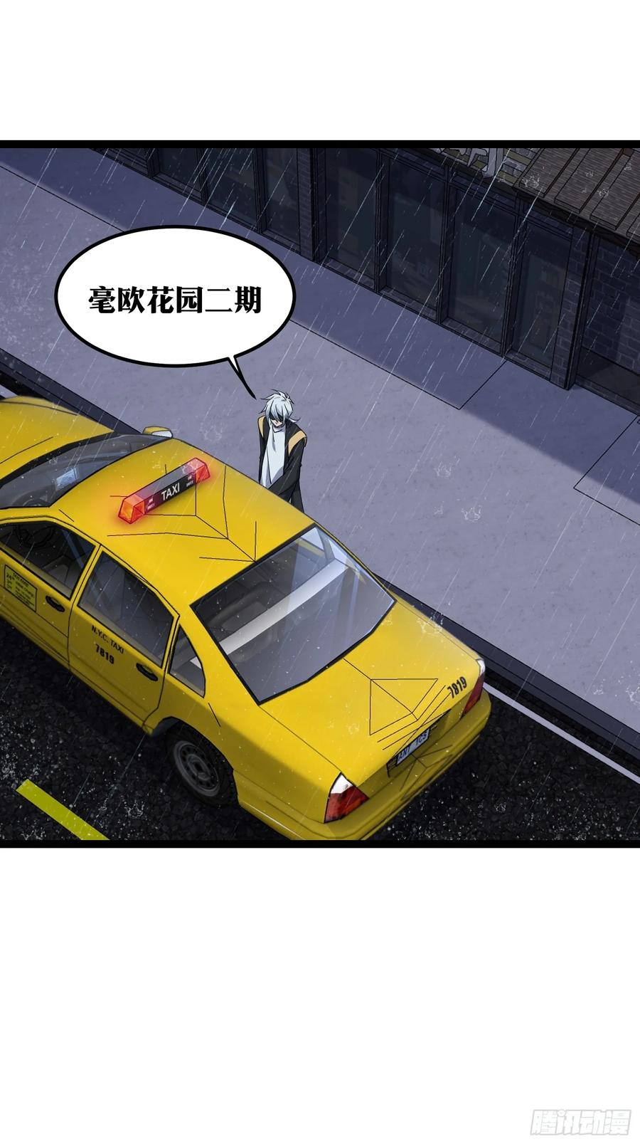 《天师》76 第2页