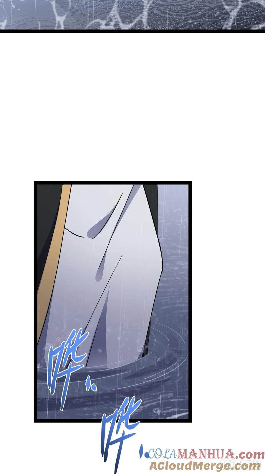 《天师》76 第13页