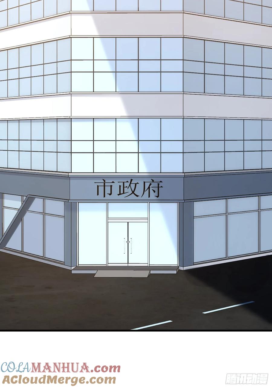 《天师》77 第22页