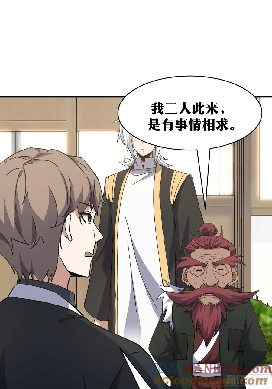 《天师》77 第25页