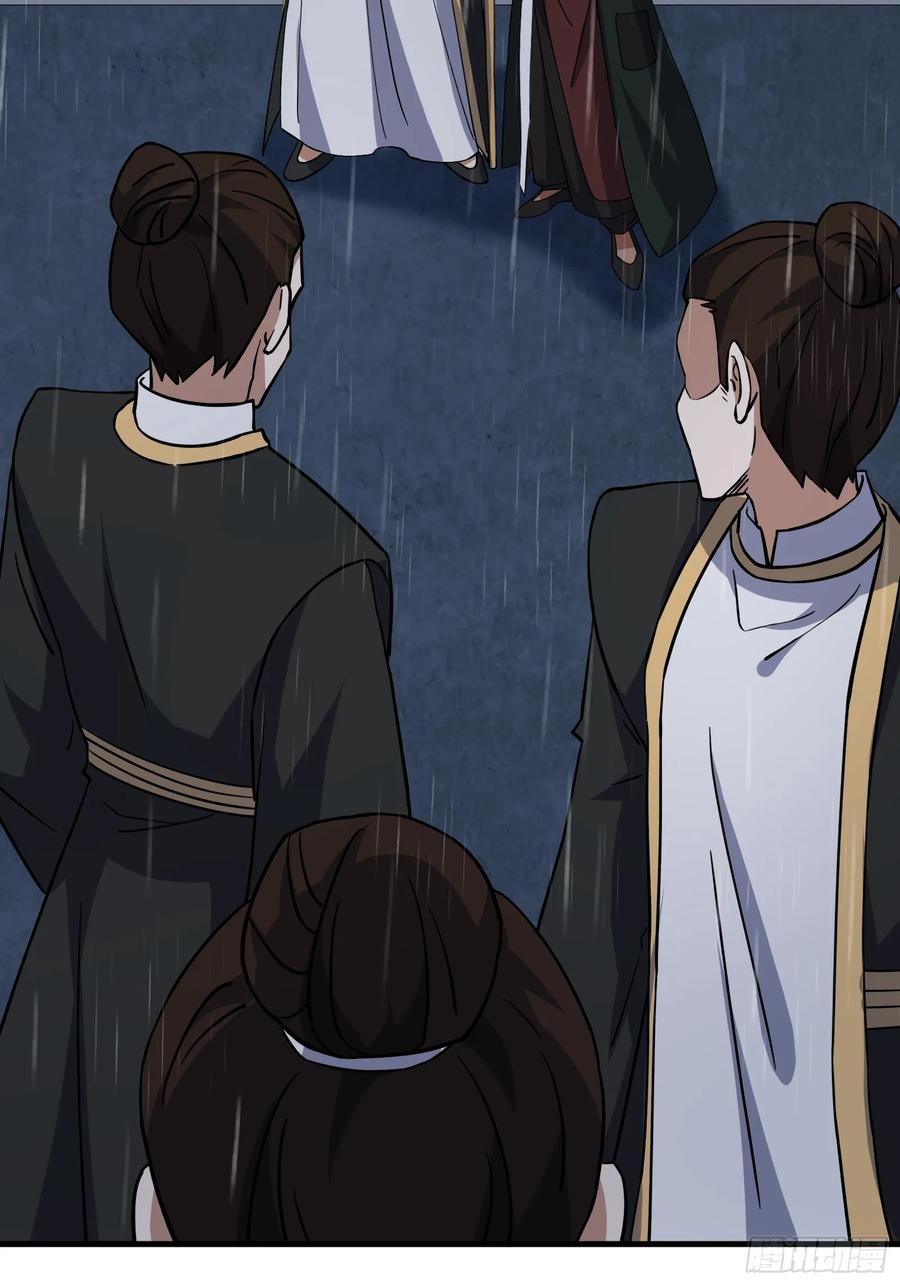 《天师》77 第17页