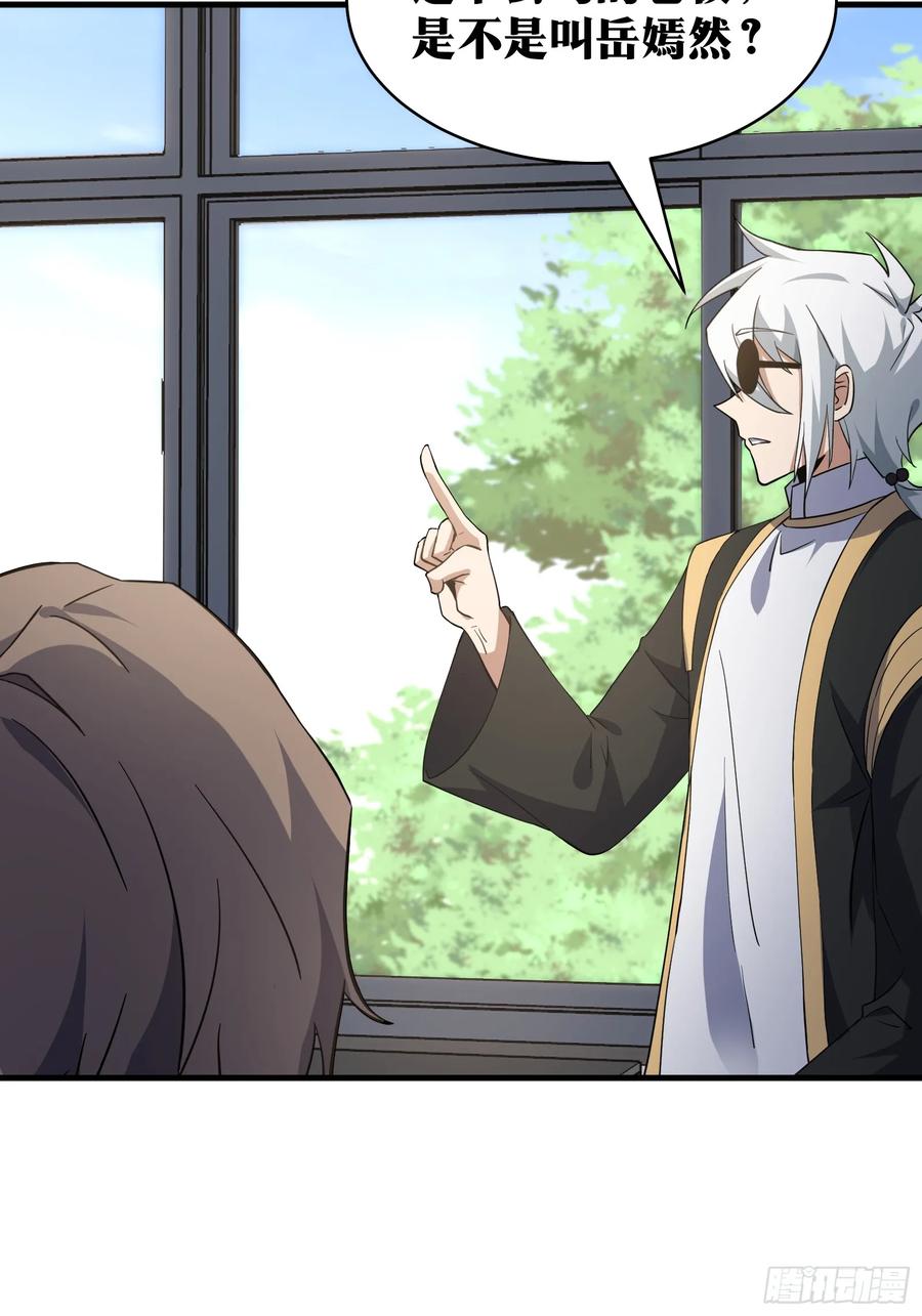 《天师》77 第30页