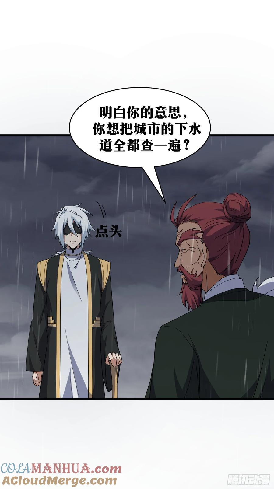 《天师》77 第10页