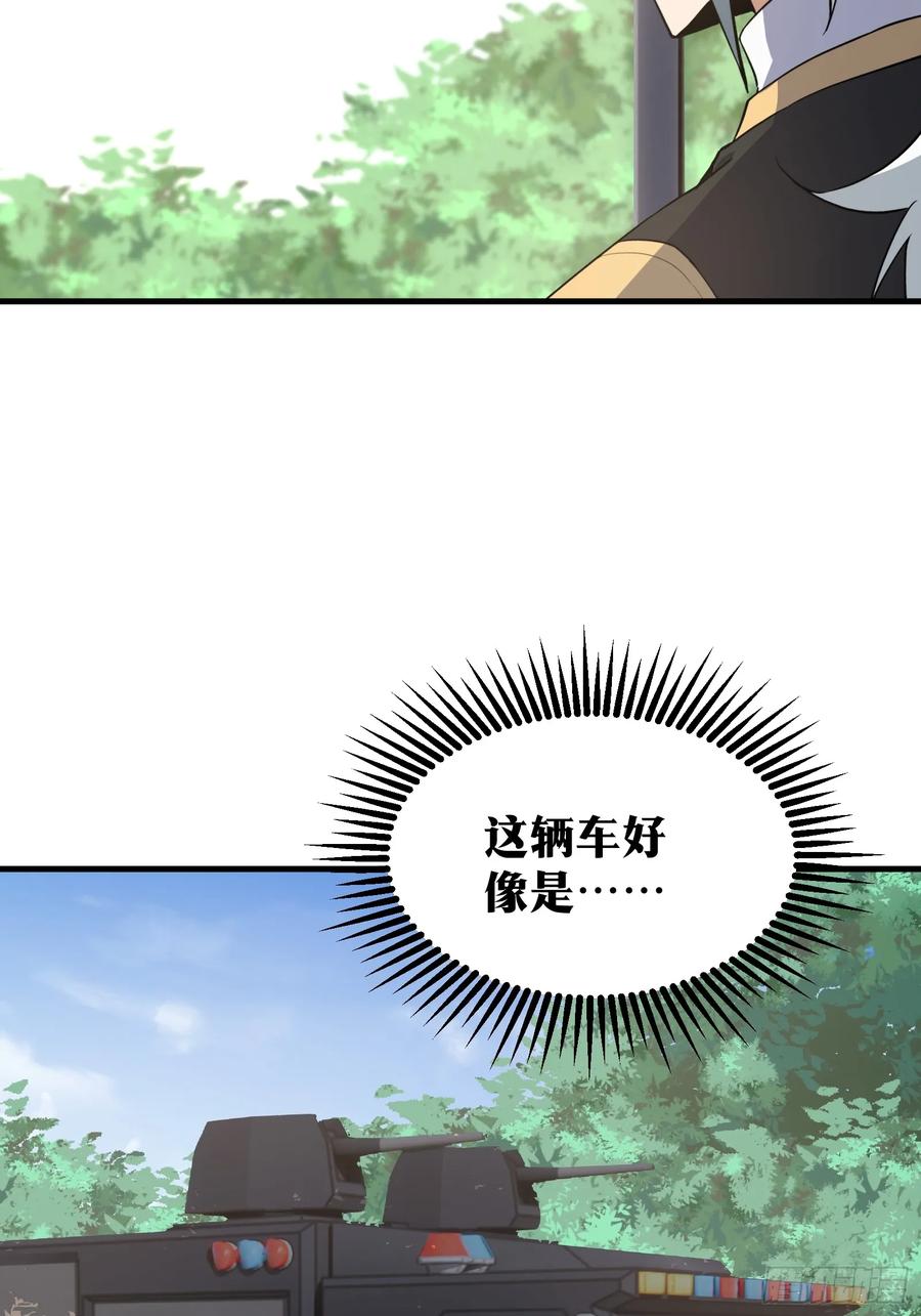 《天师》77 第27页