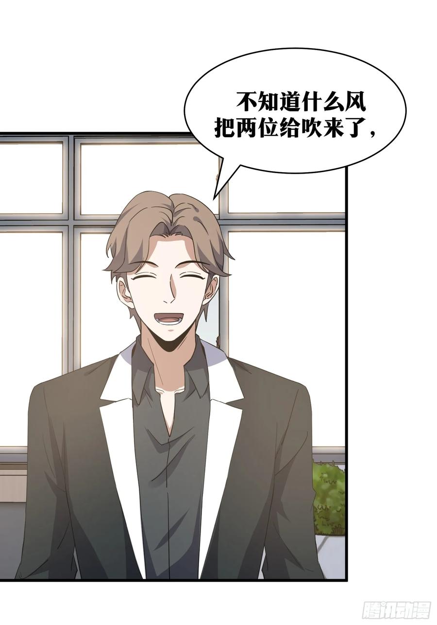 《天师》77 第23页