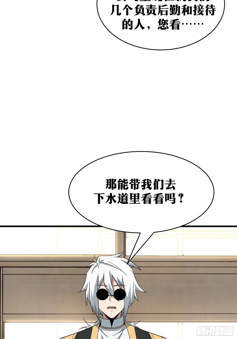 《天师》77 第35页