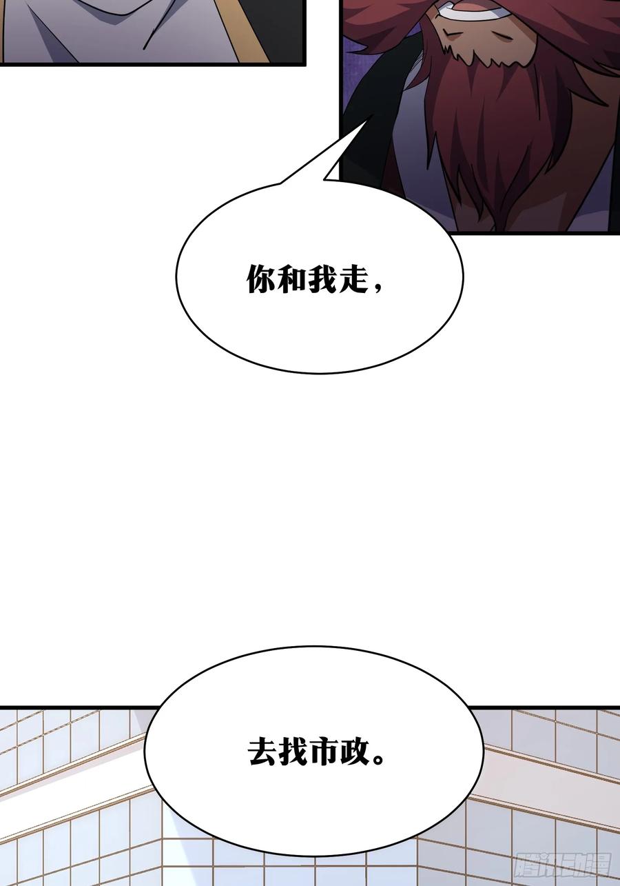 《天师》77 第21页
