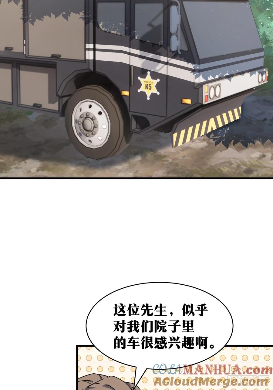 《天师》77 第28页