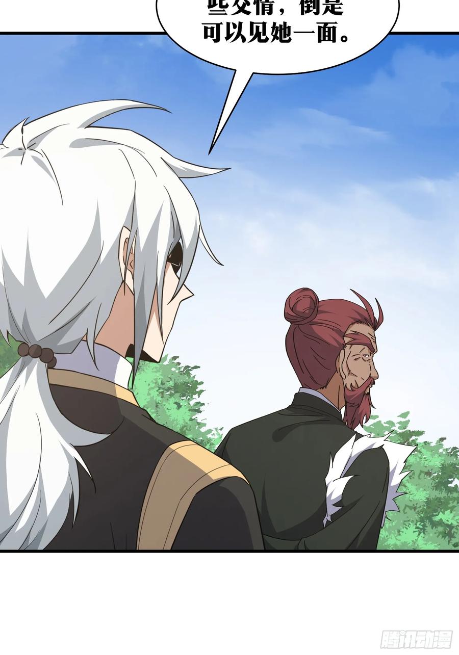 《天师》77 第45页