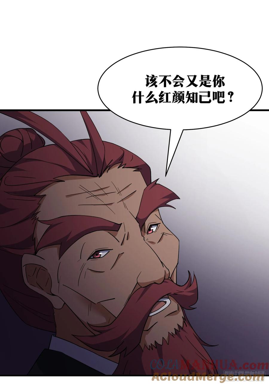 《天师》77 第46页