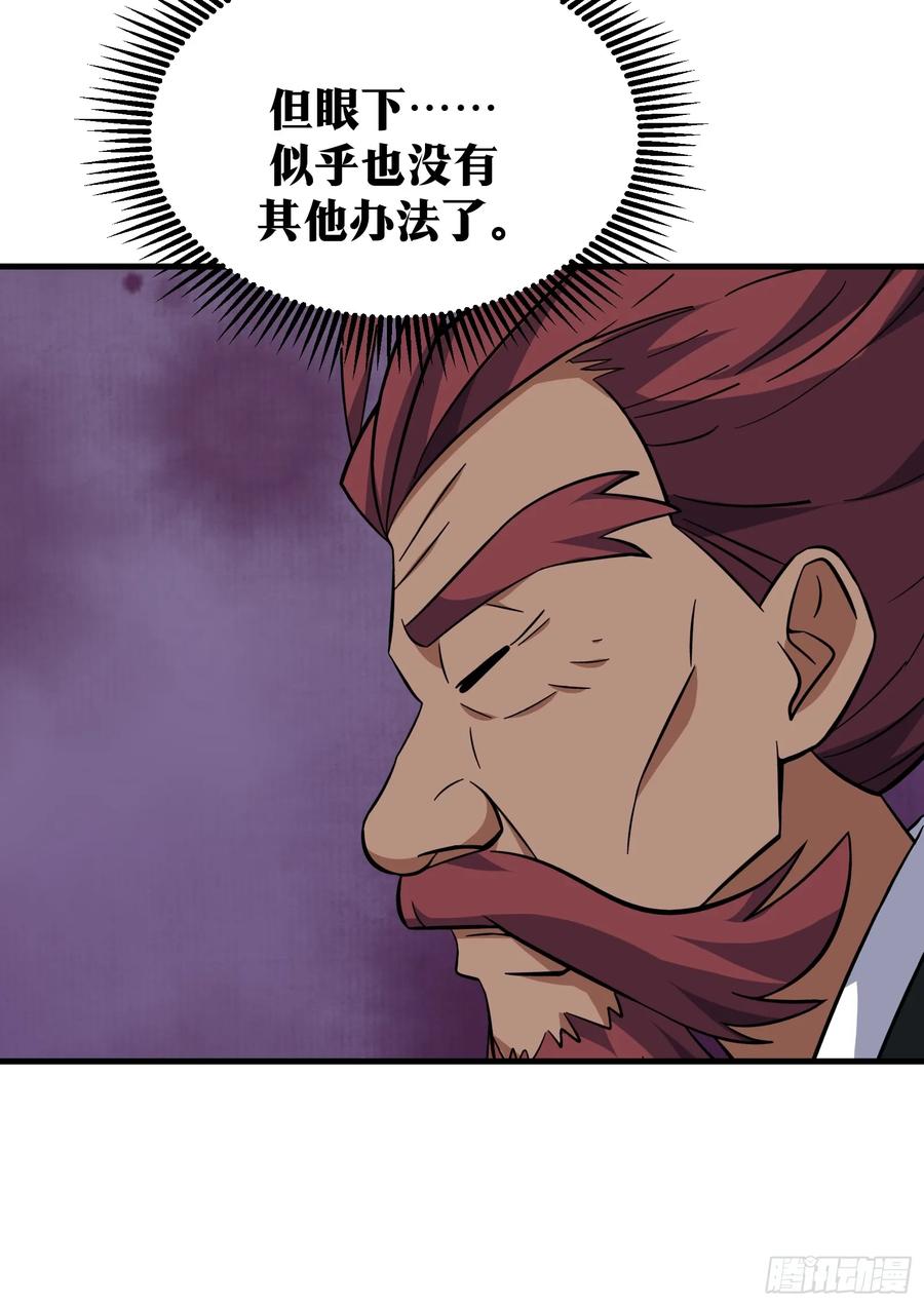 《天师》77 第15页