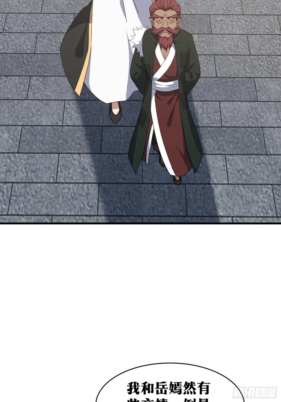 《天师》77 第44页