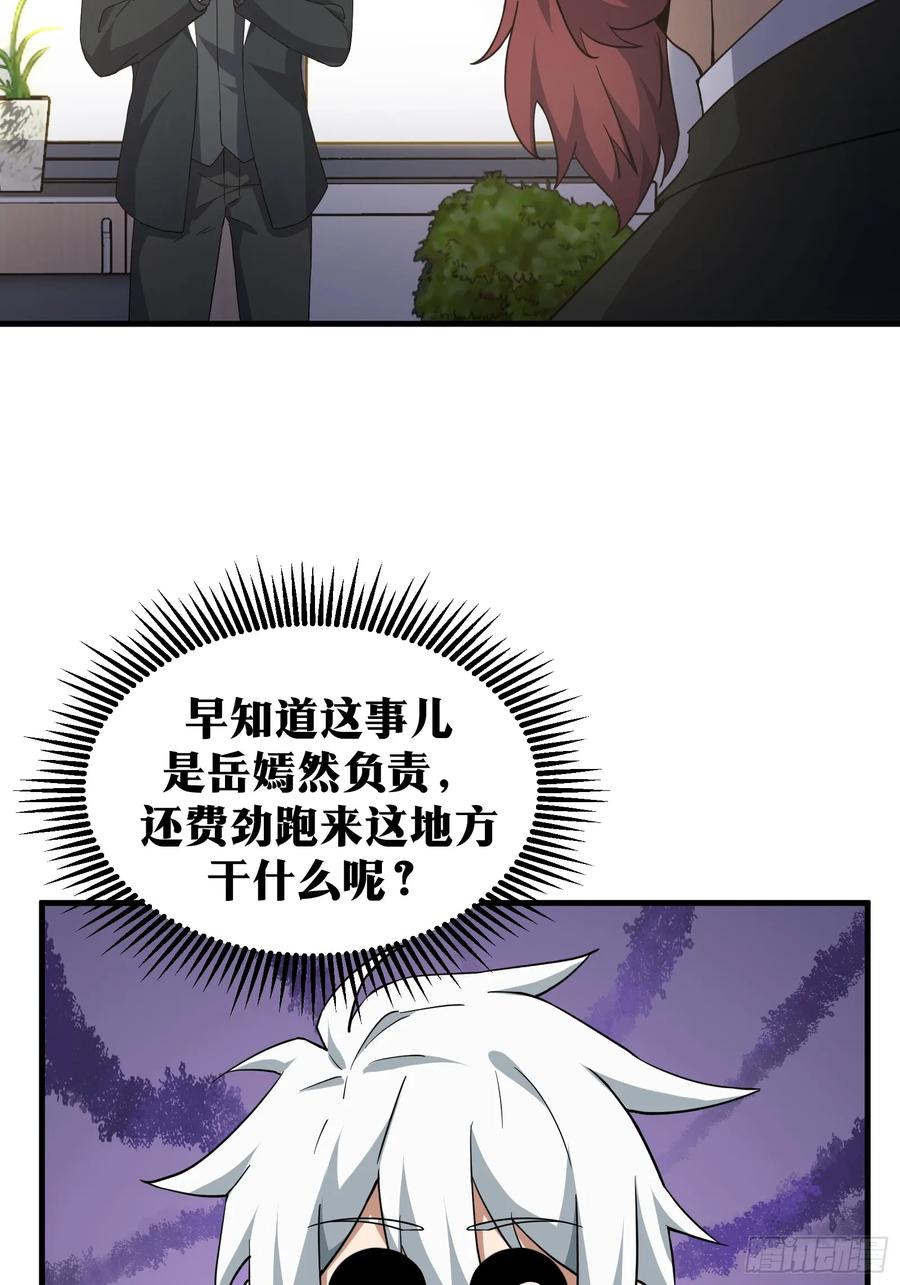 《天师》77 第41页