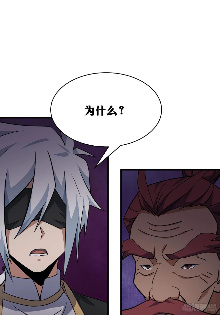 《天师》77 第20页