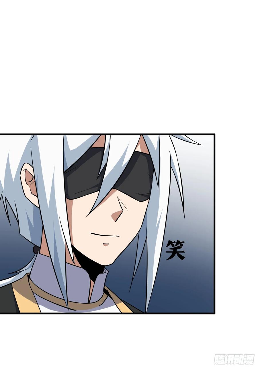 《天师》77 第18页
