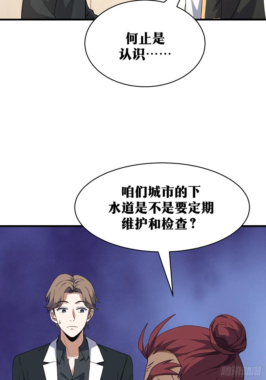 《天师》77 第32页