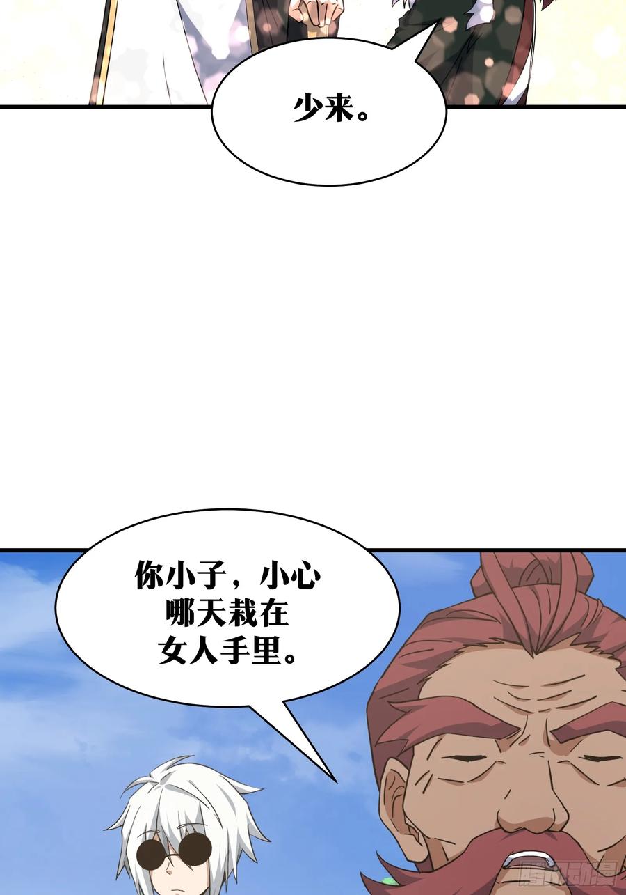 《天师》77 第48页