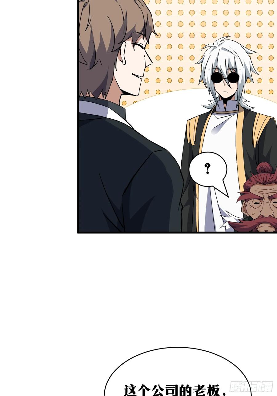 《天师》77 第29页