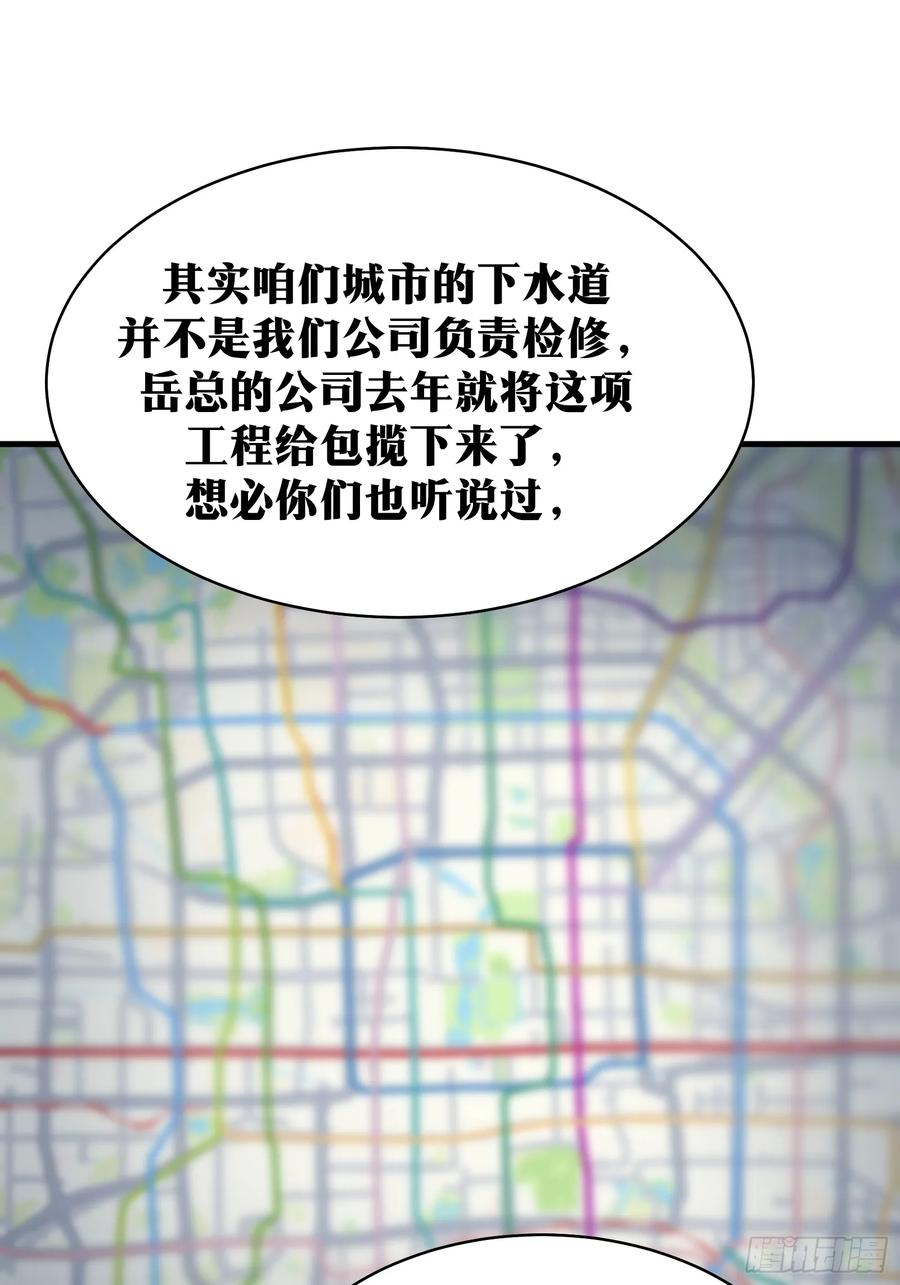 《天师》77 第39页