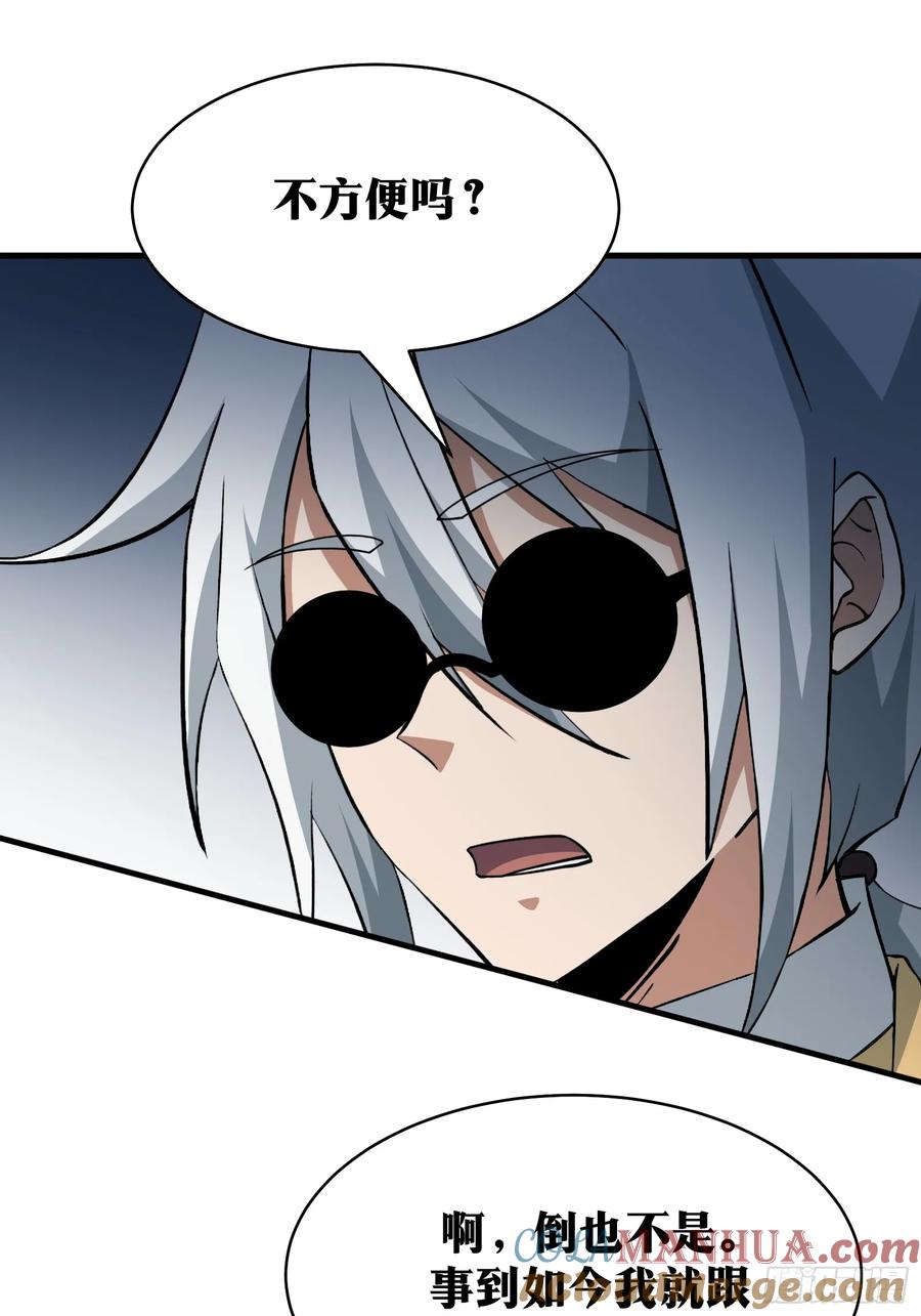 《天师》77 第37页