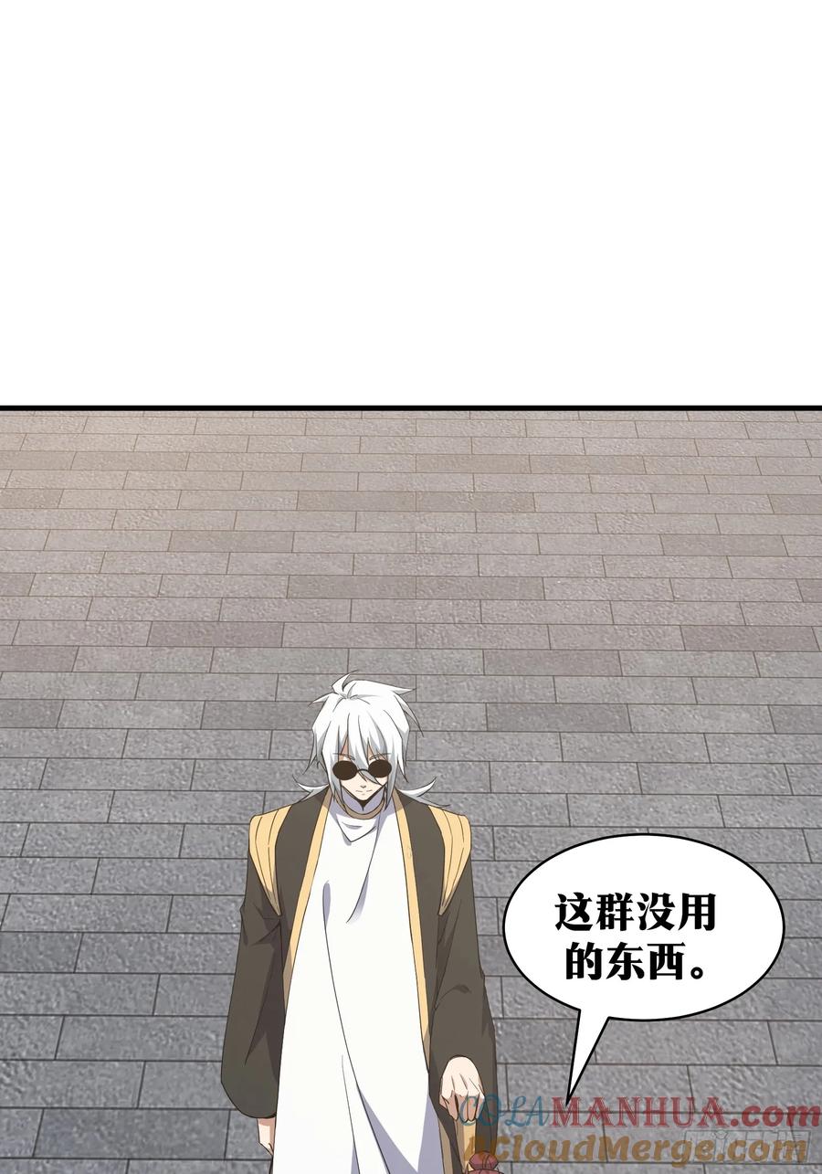 《天师》77 第43页