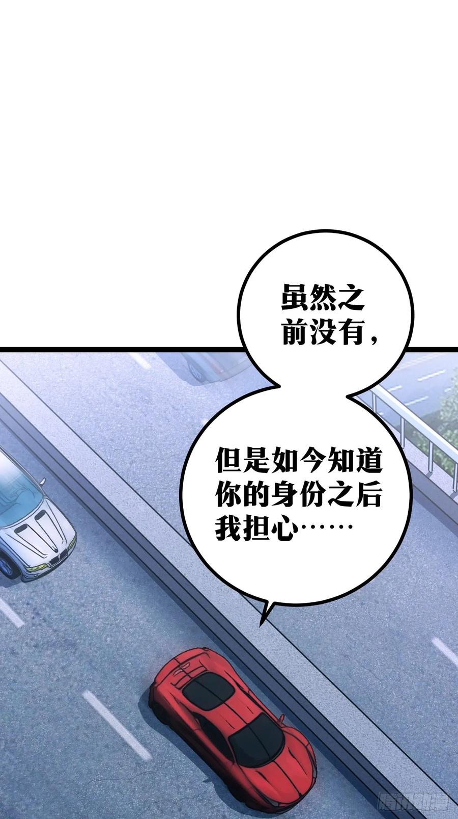 《天师》6 第2页