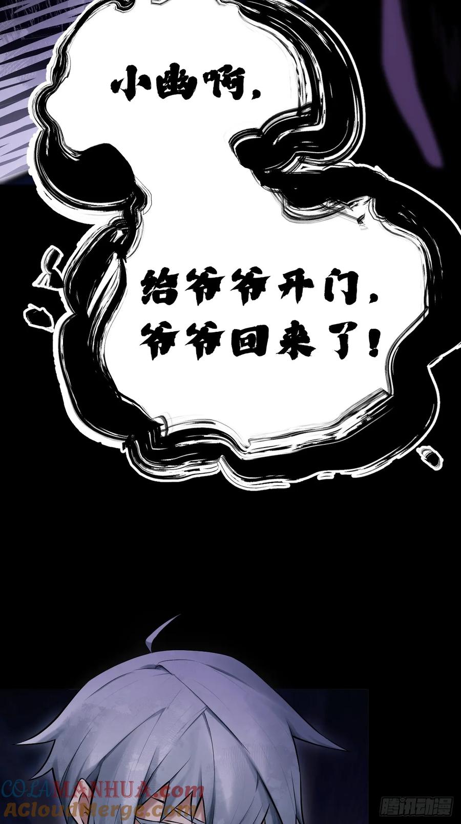 《天师》6 第16页