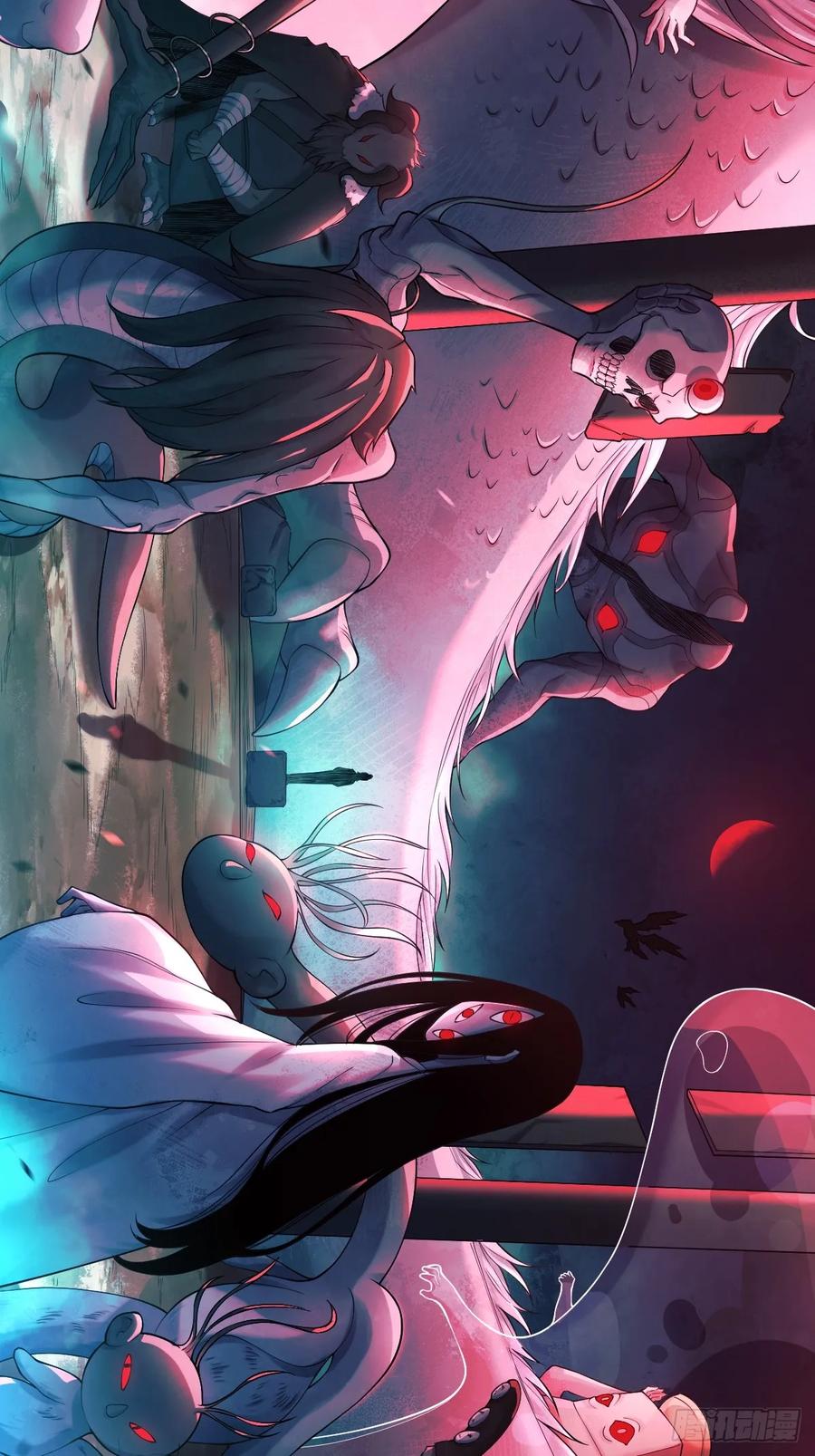 《天师》6 第33页