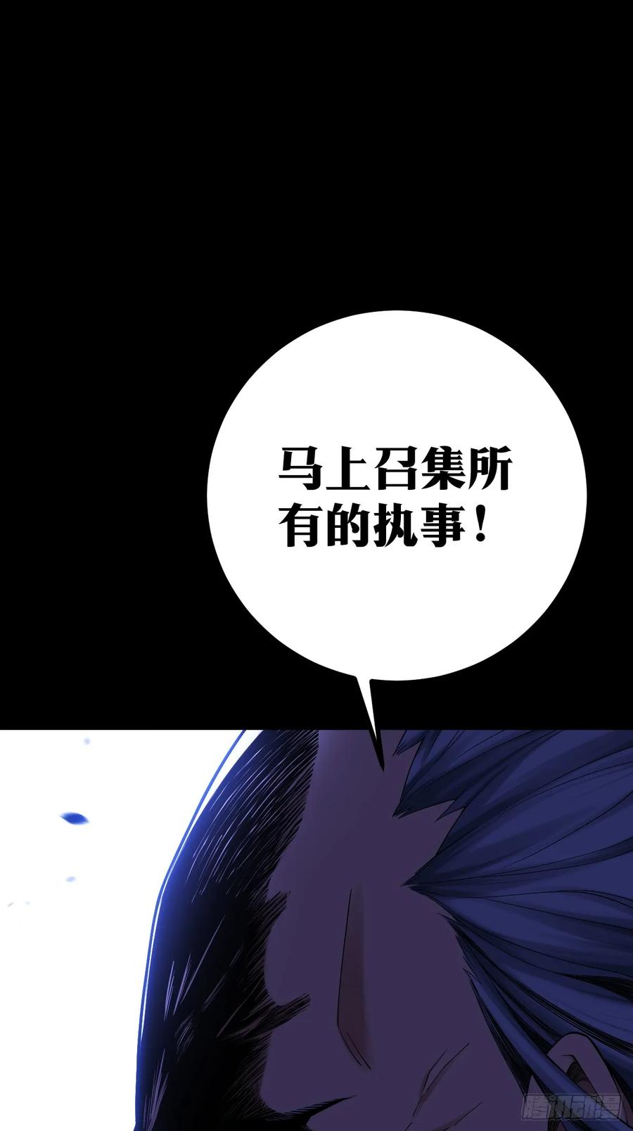 《天师》6 第45页