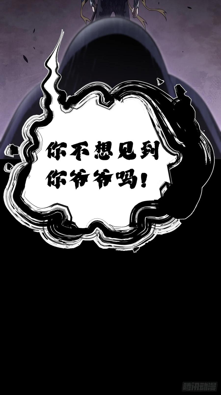 《天师》6 第24页