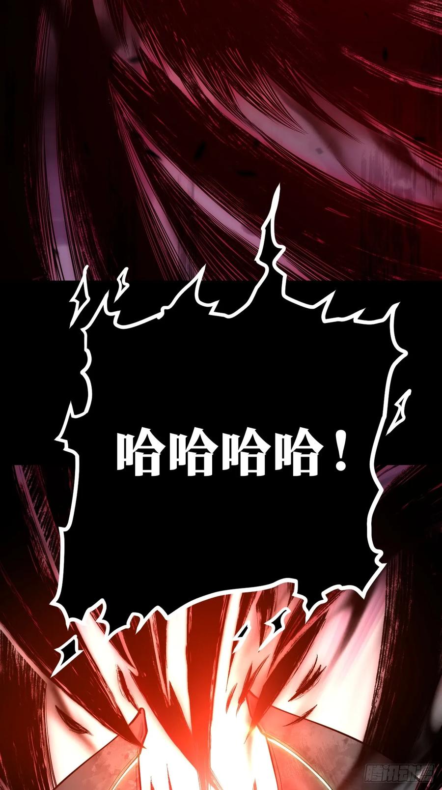 《天师》6 第68页