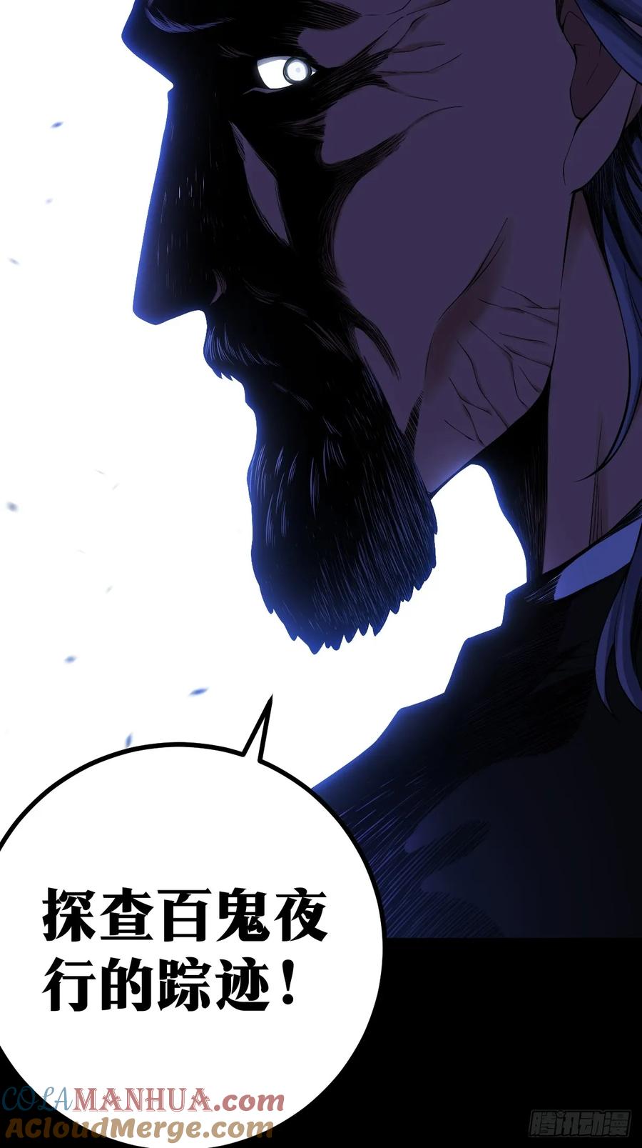 《天师》6 第46页