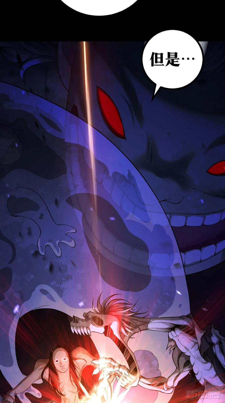 《天师》6 第60页
