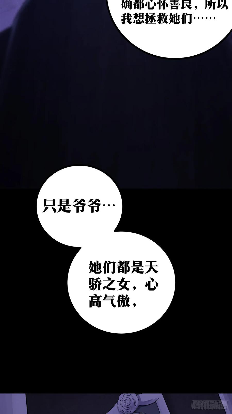 《天师》6 第11页