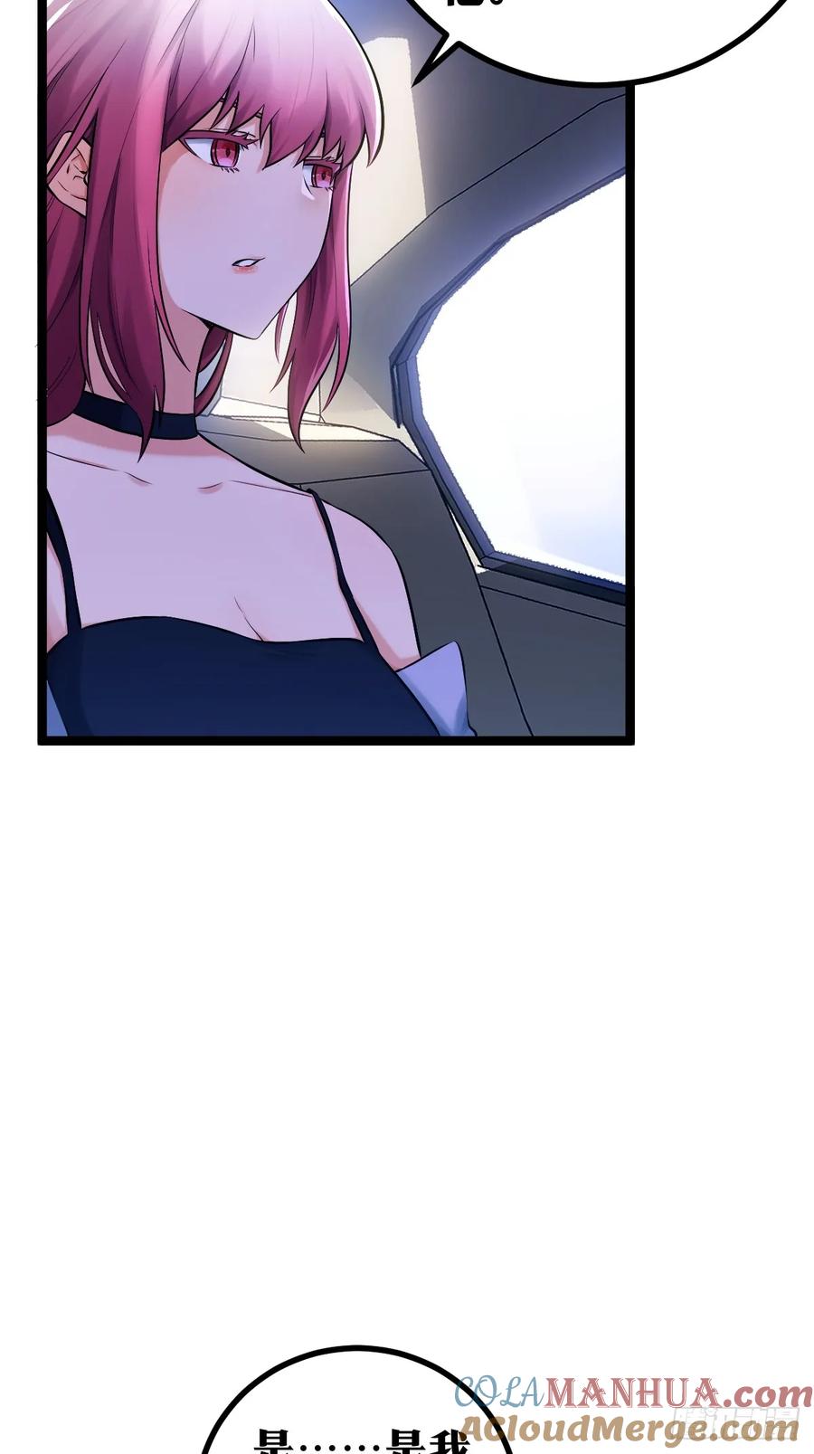 《天师》6 第4页