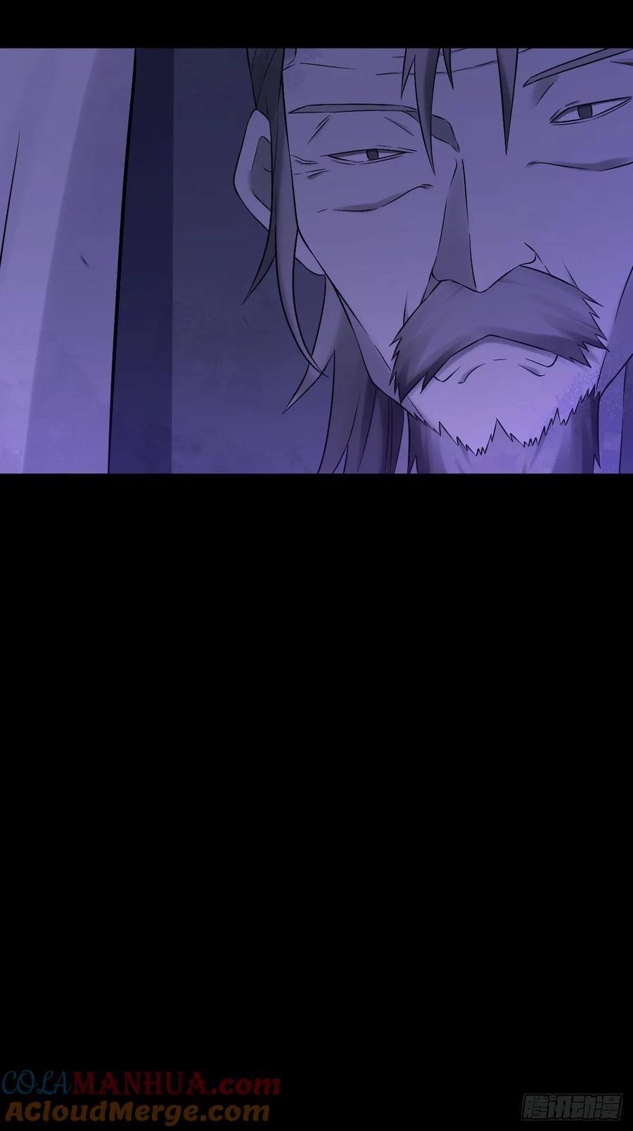 《天师》6 第13页