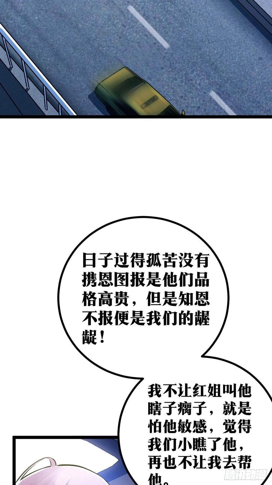 《天师》6 第3页