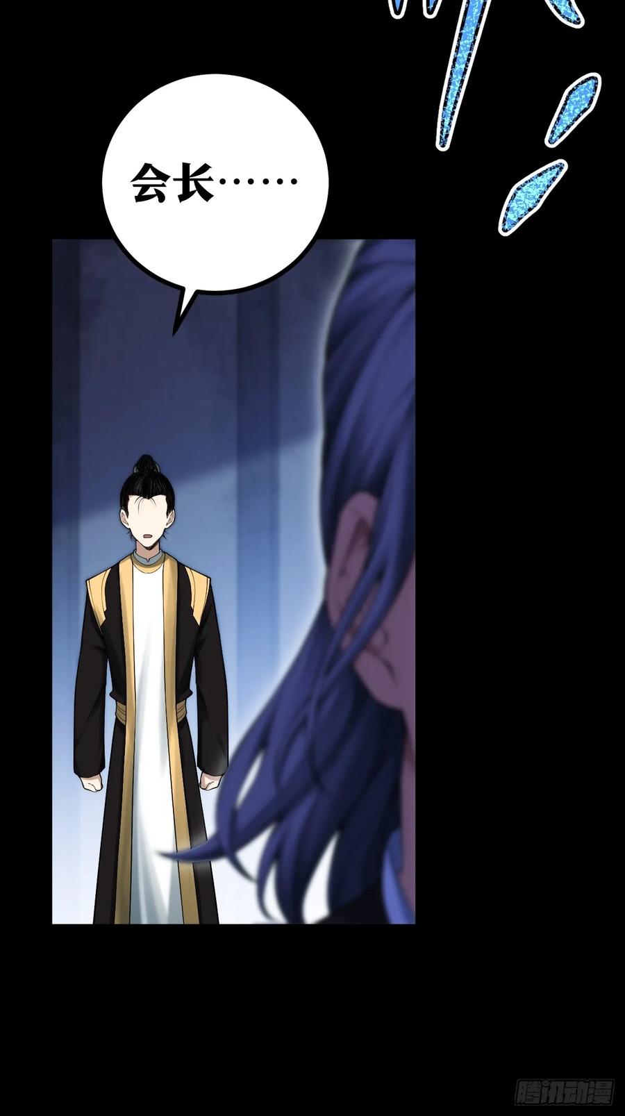 《天师》6 第44页