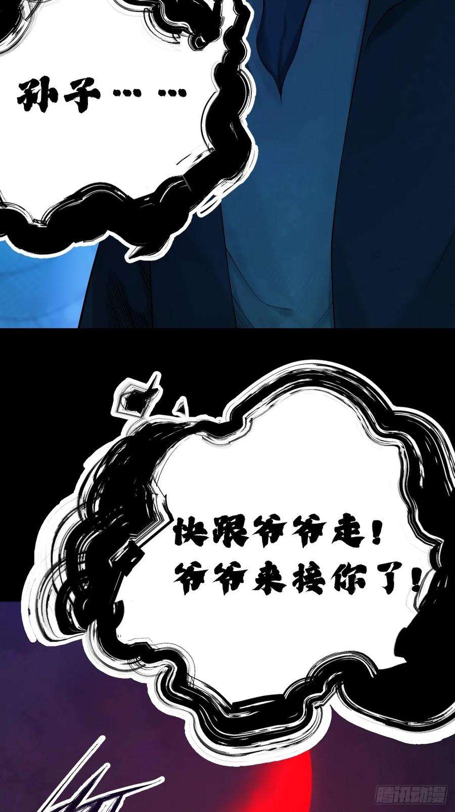 《天师》6 第36页